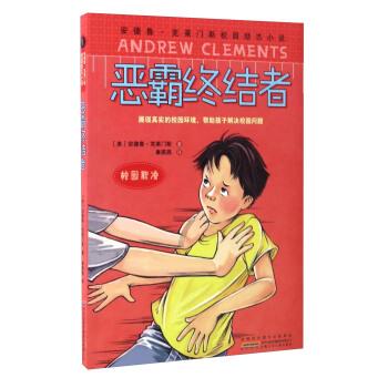 中国象棋启蒙
